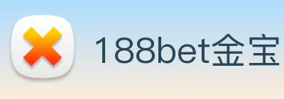 188bet金宝博 Logo